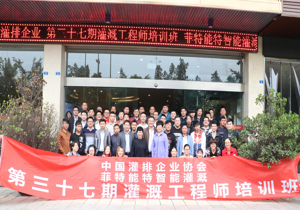 培训会议1.png