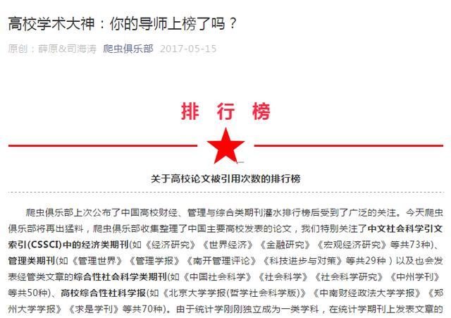 他可能是中国学历高“三霸”农民却回乡种魏柑