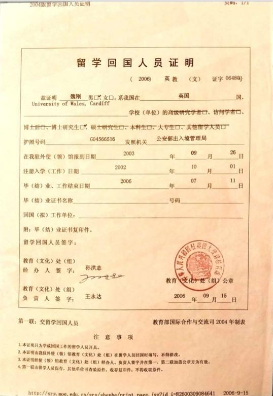 他可能是中国学历高“三霸”农民却回乡种魏柑