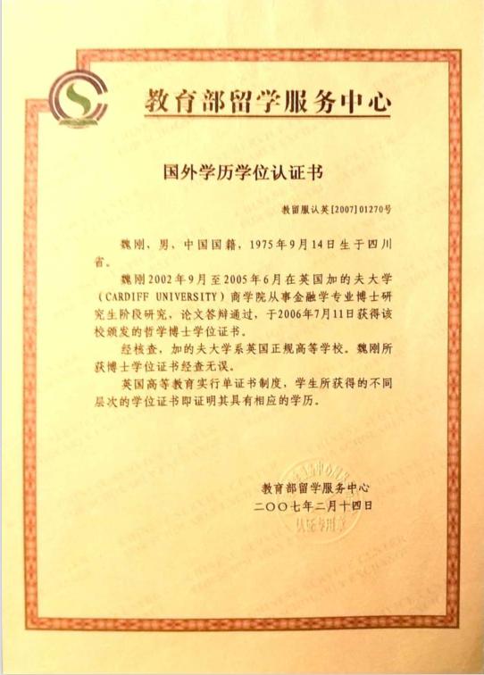 他可能是中国学历高“三霸”农民却回乡种魏柑