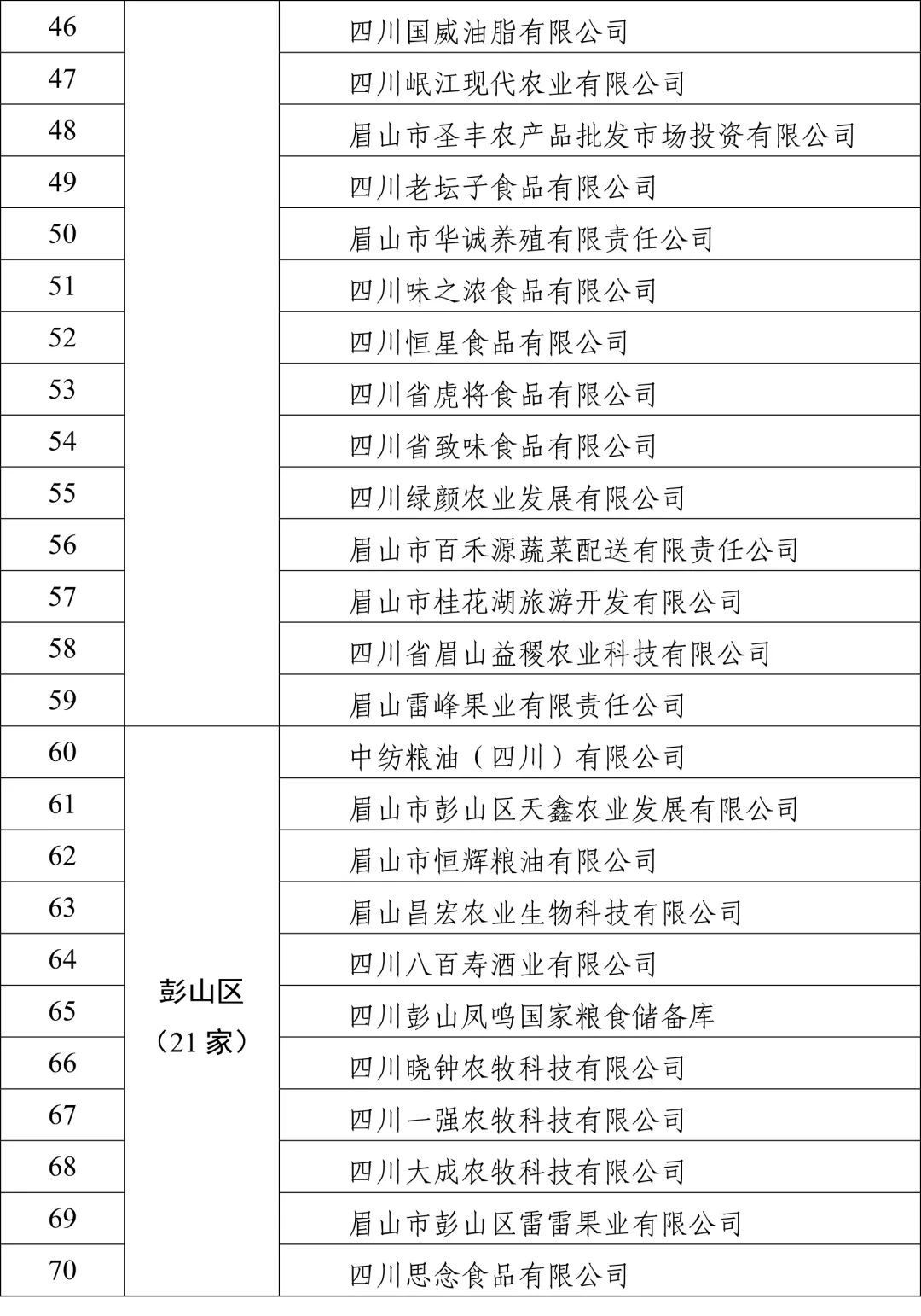 微信图片_20201130143824.jpg