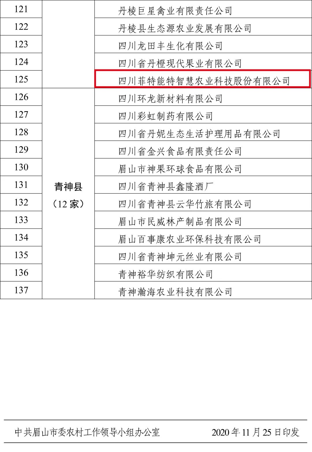 微信图片_20201130143835.jpg